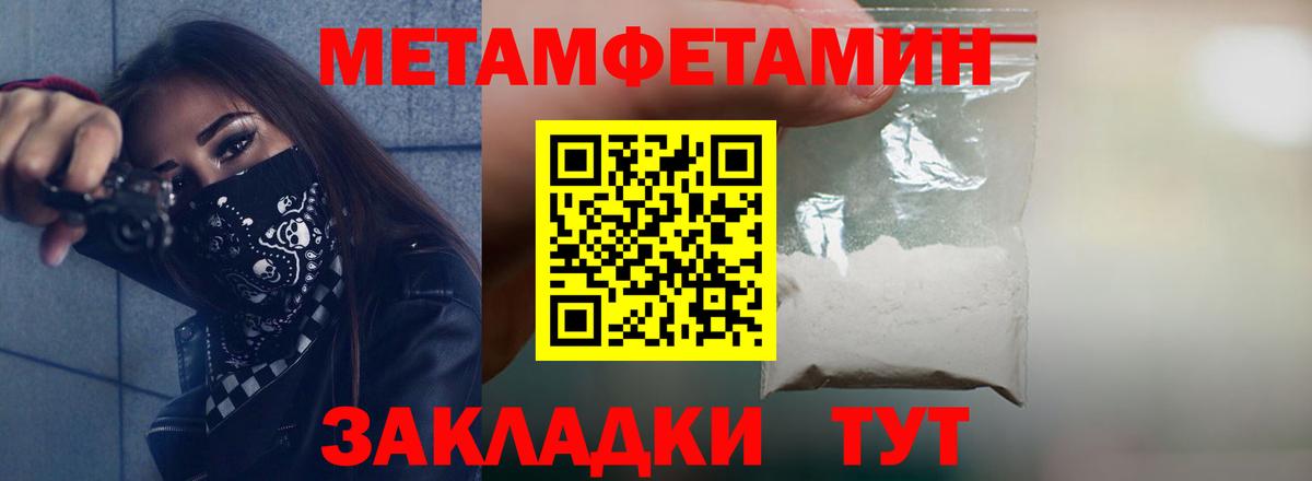 Амфетамин Розовый Севастополь