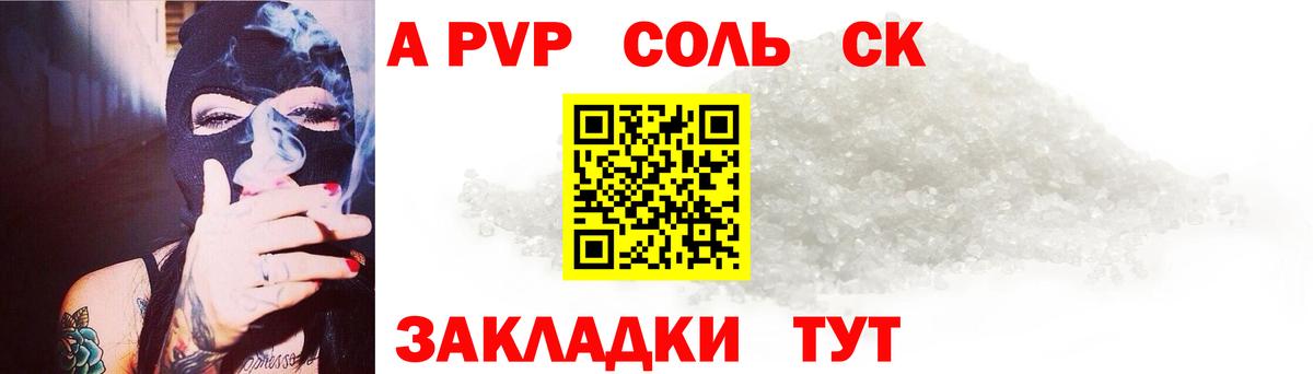 A-PVP СК  Вход с VPN  A PVP крисы CK  Севастополь 