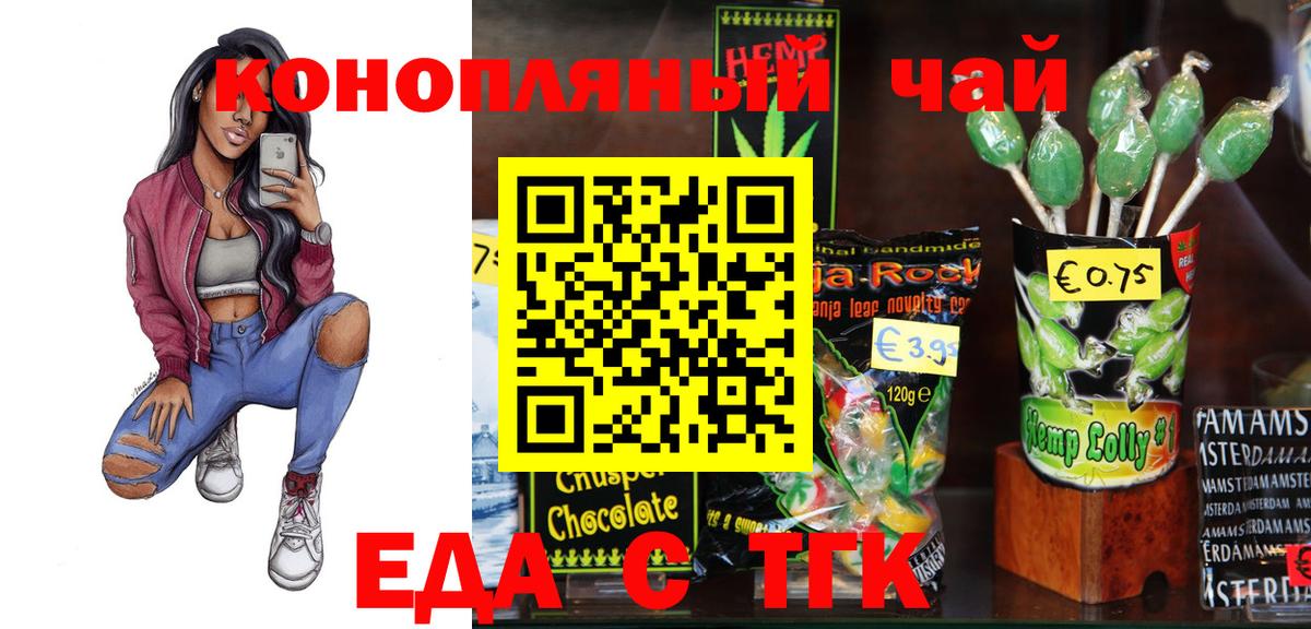 Печенье с ТГК конопля  Вход с VPN  Севастополь 