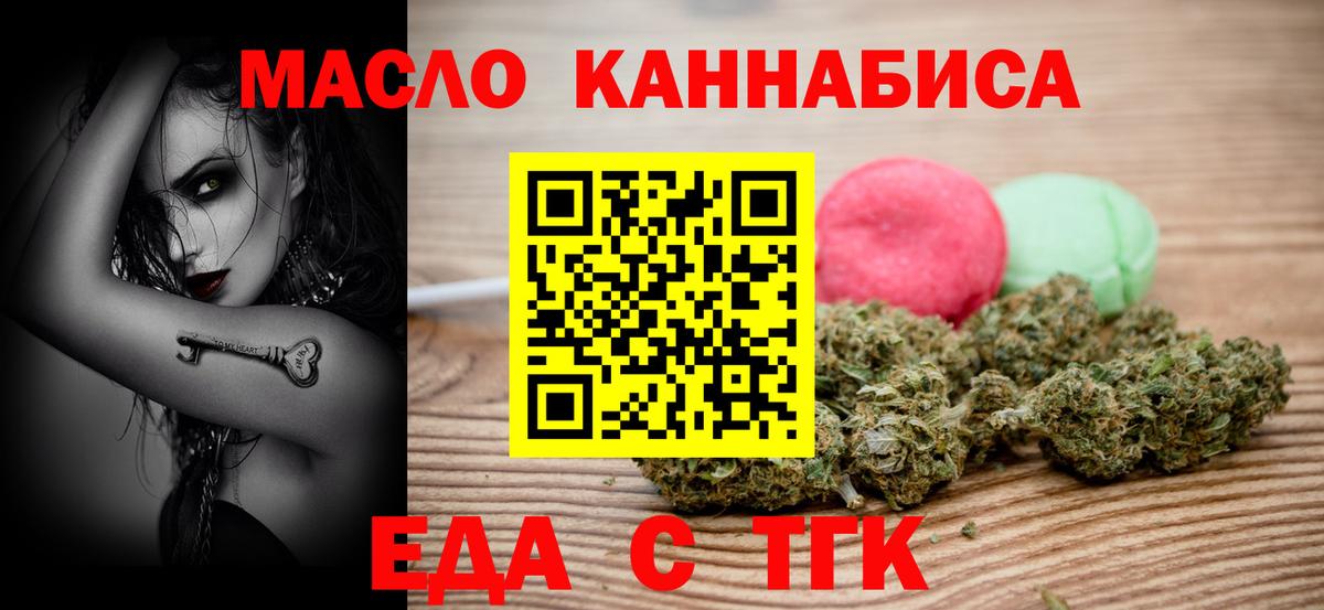 Cannafood конопля Севастополь