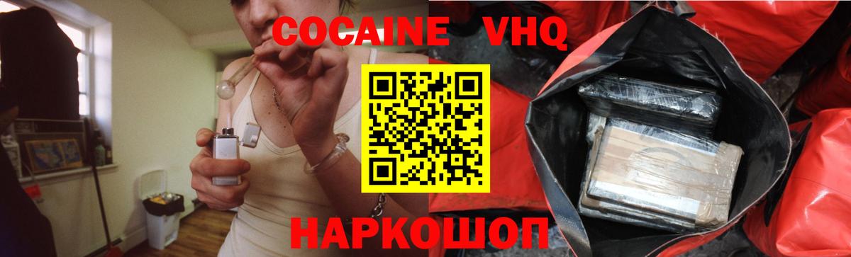 где купить наркоту  Cocaine Эквадор  Севастополь  Вход с VPN  КОКАИН FishScale 