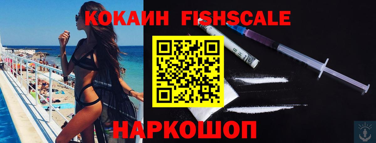 КОКАИН Эквадор Севастополь