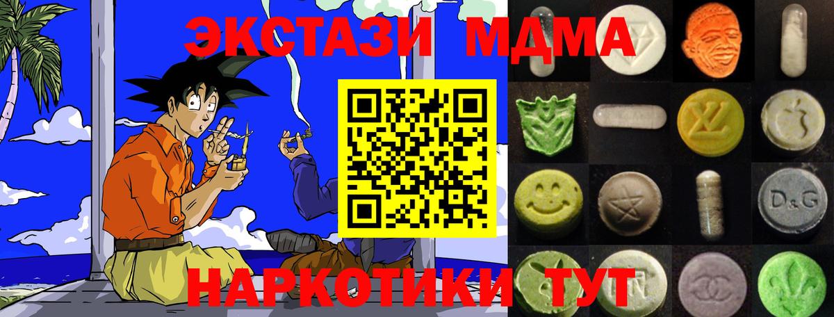 Экстази TESLA Севастополь