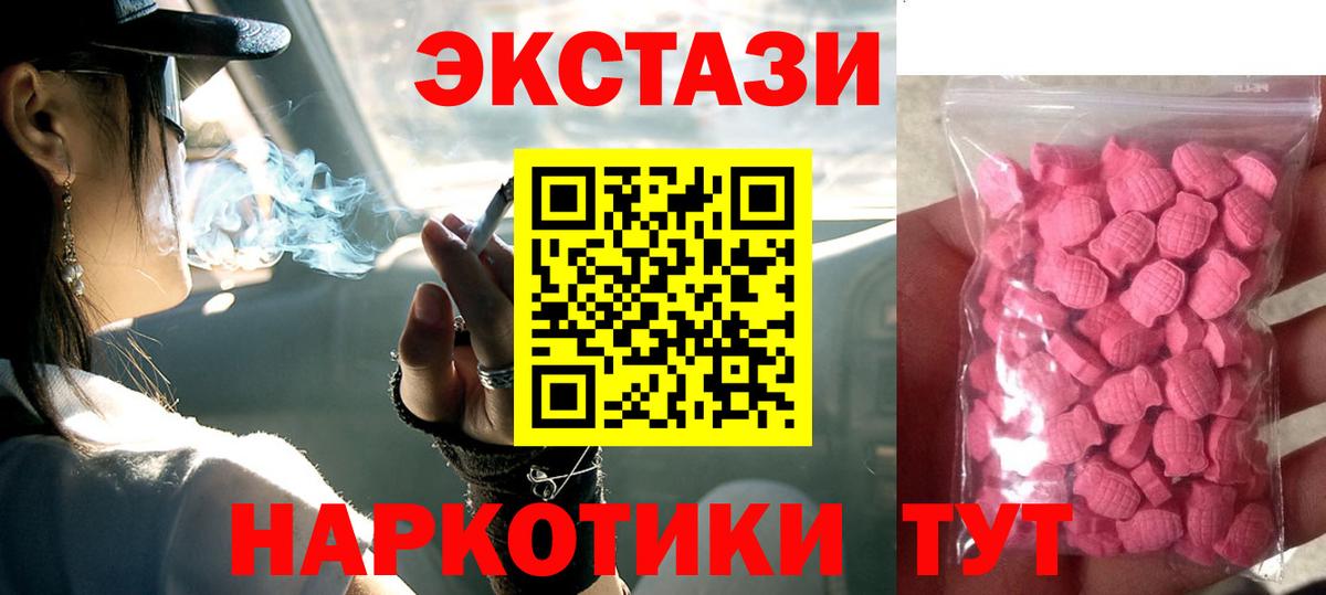 Экстази таблы  ЭКСТАЗИ  Севастополь  Ecstasy TESLA  Вход с VPN 
