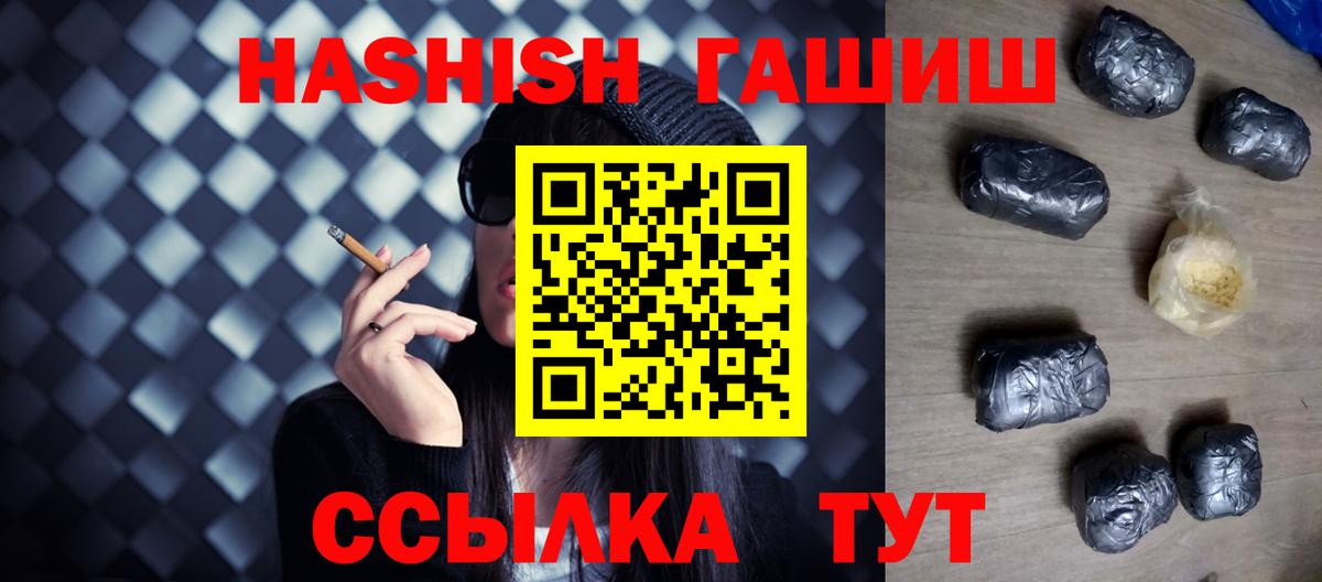 Гашиш гарик  Вход с VPN  Севастополь  ГАШ гашик 