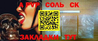 spice Новодвинск