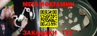 метамфетамин Обь