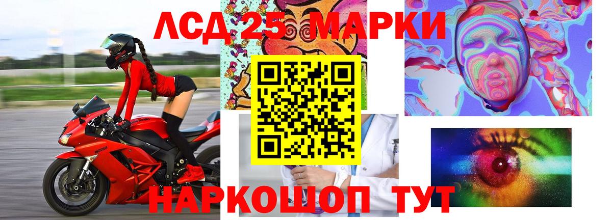 LSD-25 экстази кислота Севастополь