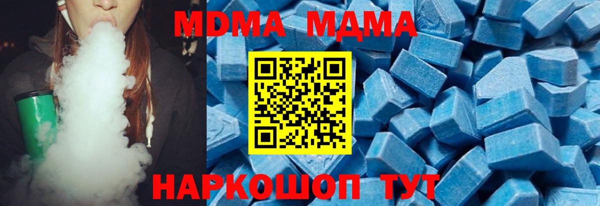 Севастополь  MDMA кристаллы  Вход с VPN 