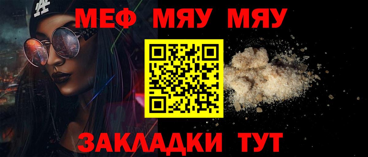 Меф VHQ  МЕФ мука  Вход с VPN  Мефедрон  МЯУ-МЯУ  блэк спрут ТОР  Севастополь 