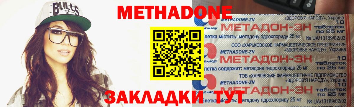 Севастополь  МЕТАДОН methadone  Вход с VPN  OMG сайт  МЕТАДОН белоснежный 