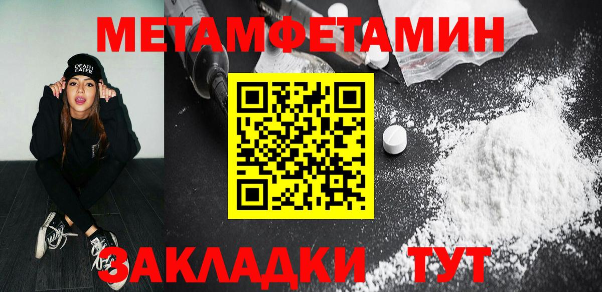 Первитин винт  Первитин винт  Севастополь  Вход с VPN 