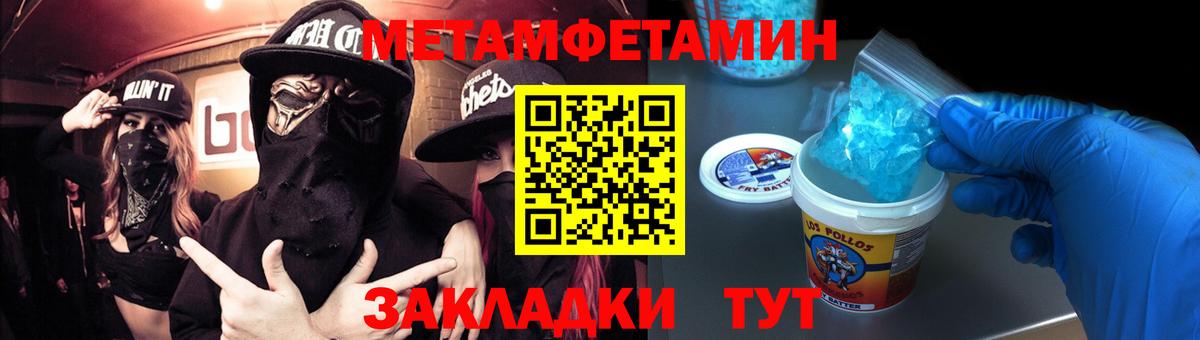 Метамфетамин пудра Севастополь