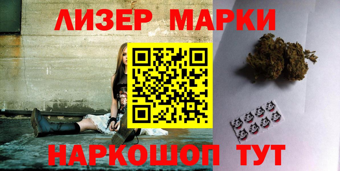 Марки N-bome 1,5мг Севастополь