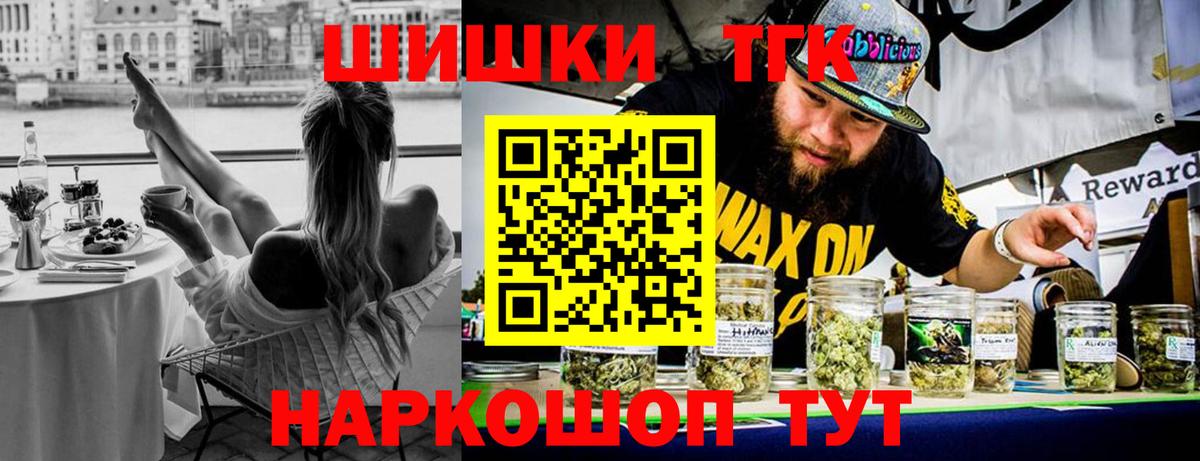 Бошки Шишки ГИДРОПОН Севастополь